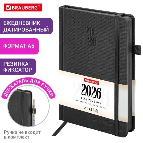 Ежедневник датированный 2026, А5, 138х213 мм, BRAUBERG "Plain", под кожу, резинка, держатель для ручки, черный, 117505 — изображение 14