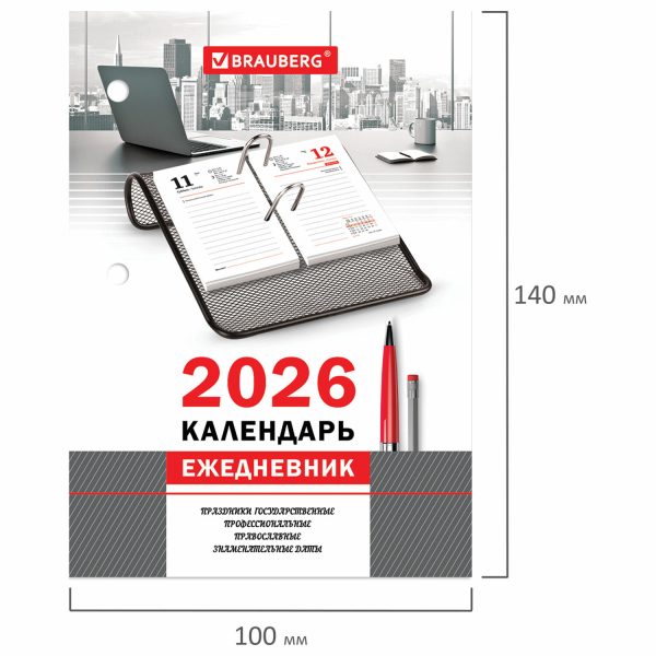 Календарь-ежедневник настольный перекидной на 2026 г., "ОФИС", 320 л., блок офсет, 2 краски, BRAUBERG, 117436 — изображение 4