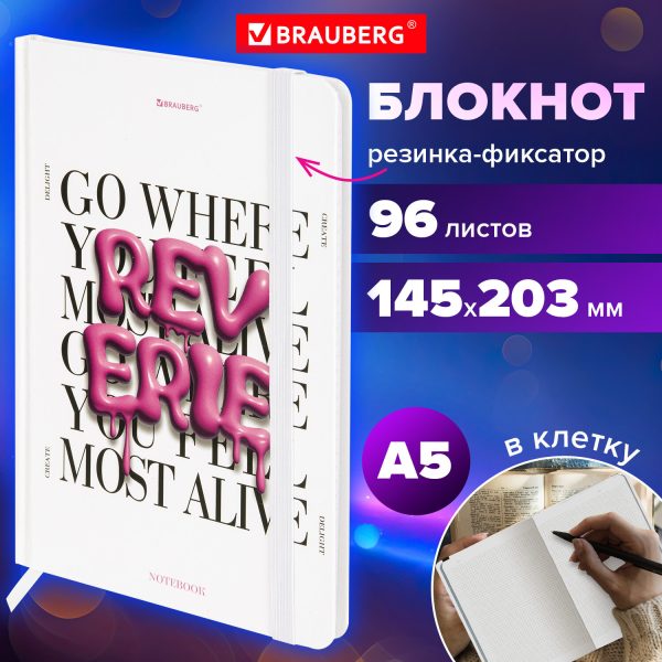 Блокнот с резинкой в клетку 96 л., А5 145х203 мм, твердая обложка, BRAUBERG, "Pink mood", 116323 — изображение 8