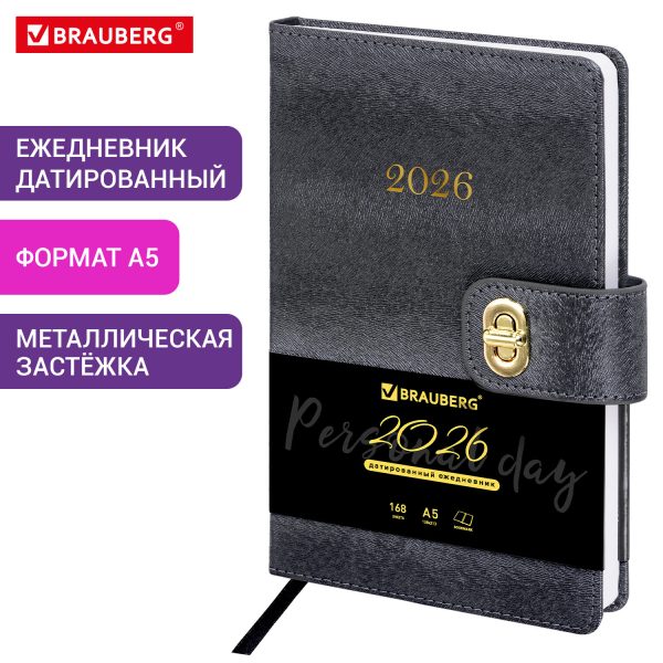 Ежедневник датированный 2026 А5 138х213 мм, BRAUBERG "Elegant", под кожу, застежка, черный, 117368 — изображение 13