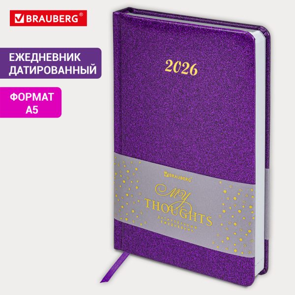 Ежедневник датированный 2026 А5 138x213мм BRAUBERG Sparkle, под кожу, блестки, фиолетовый, 117438 — изображение 13