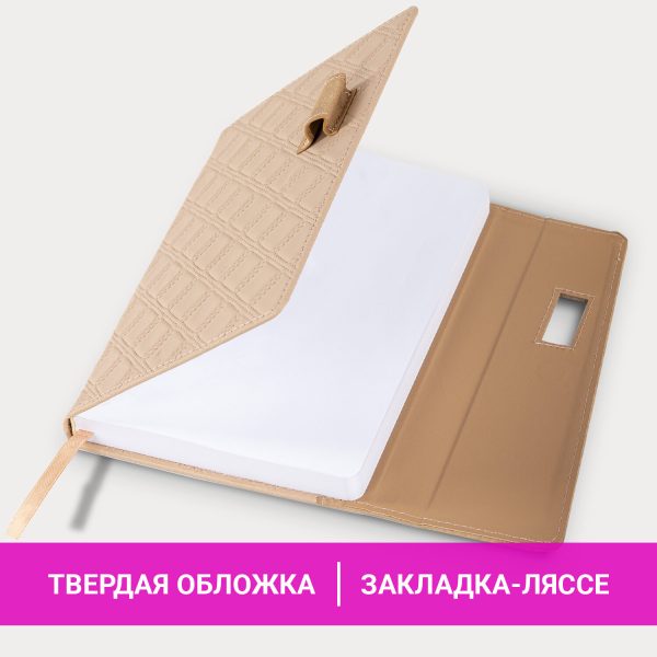 Ежедневник недатированный А5 145х215 мм, BRAUBERG "Stitch", под кожу, магнит, 160 л., бежевый, 116590 — изображение 16