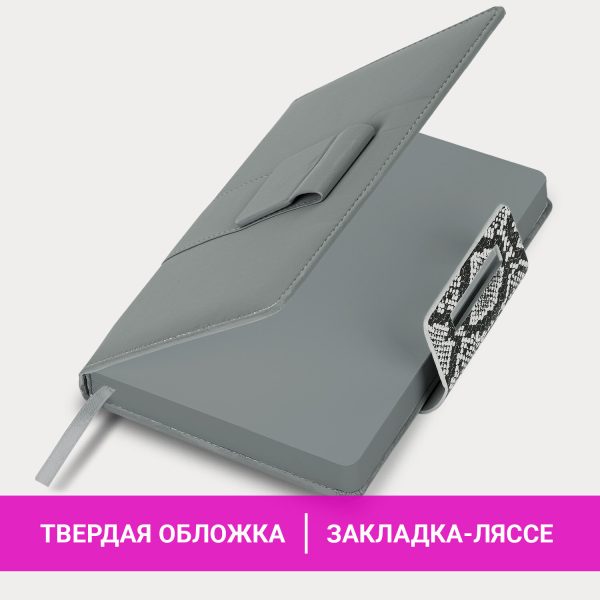 Ежедневник недатированный А5 138х213 мм, BRAUBERG "Safari", под кожу, магнит, 160 л., Snake, серый, 116594 — изображение 13