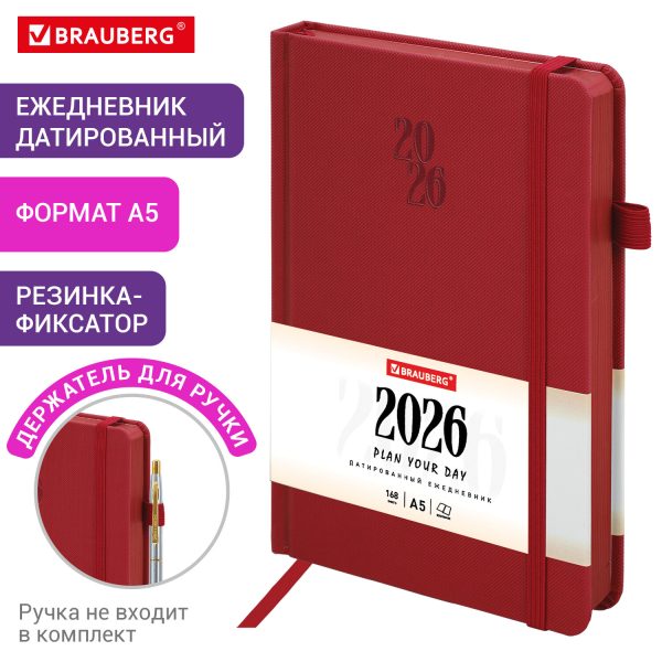 Ежедневник датированный 2026, А5, 138х213 мм, BRAUBERG "Plain", под кожу, резинка, держатель для ручки, красный, 117508 — изображение 14