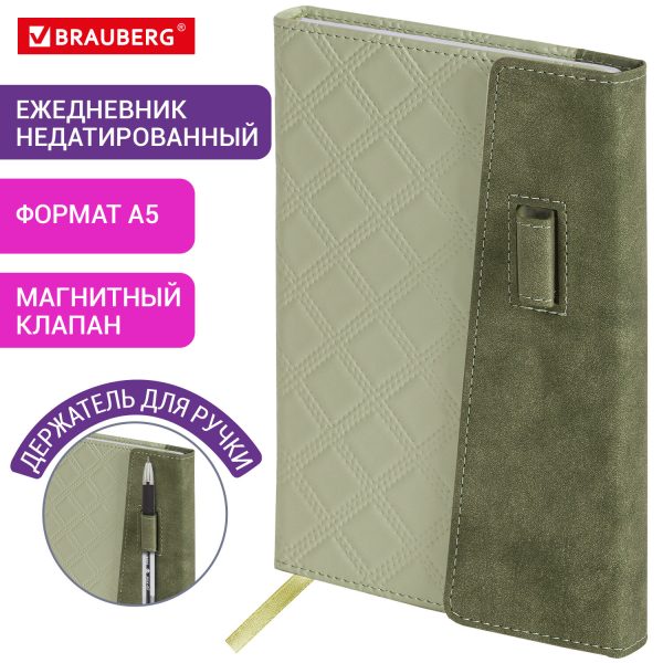 Ежедневник недатированный А5 145х215 мм, BRAUBERG "Stitch", под кожу, магнит, 160 л., оливковый, 116588 — изображение 15