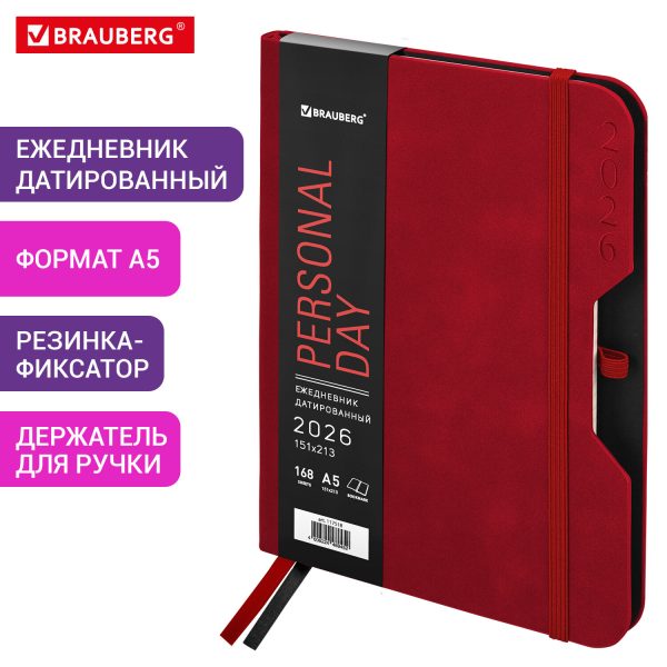 Ежедневник датированный 2026, А5, 151х213 мм, BRAUBERG "Note", под кожу, держатель для ручки, красный, 117518 — изображение 13