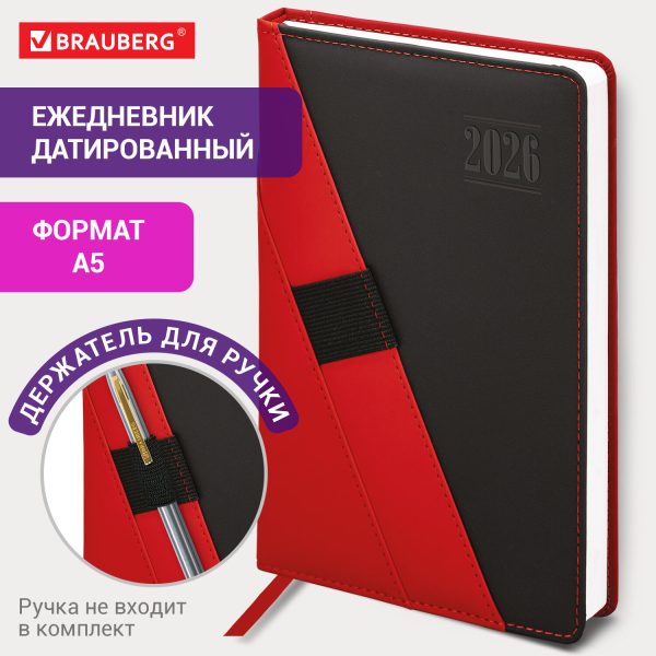 Ежедневник датированный 2026, А5, 138х213 мм, BRAUBERG "Swirl", под кожу, держатель для ручки, красный, 117481 — изображение 14