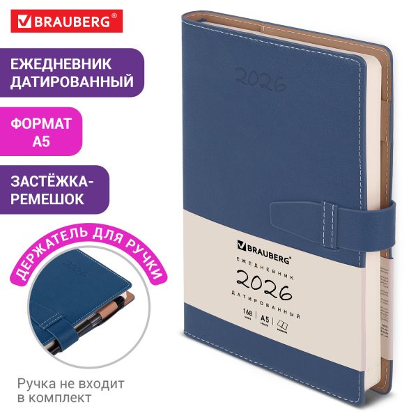 Ежедневник датированный 2026, А5, 143х218 мм, BRAUBERG "Journal", под кожу, застежка, держатель для ручки, органайзер, синий, 117379 — изображение 16
