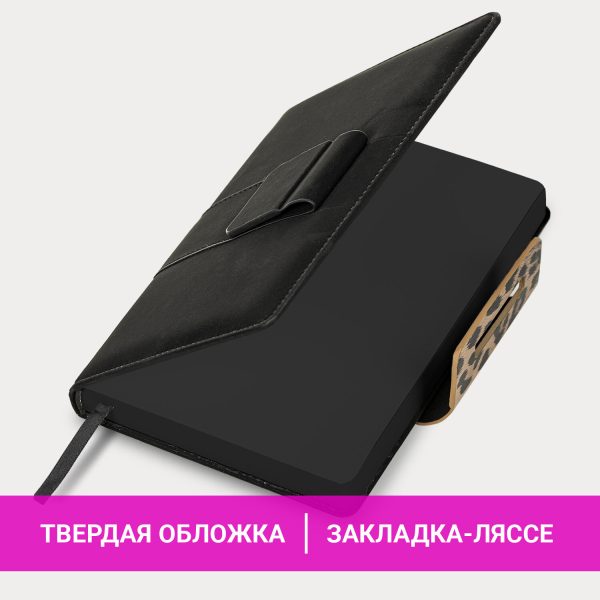 Ежедневник недатированный А5 138х213 мм, BRAUBERG "Safari", под кожу, магнит, 160 л., Leopard, черный, 116592 — изображение 13