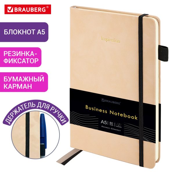 Блокнот А5 138x213 мм, BRAUBERG "Velvet", резинка, держатель, 80 л., клетка, розовый, 116242 — изображение 9