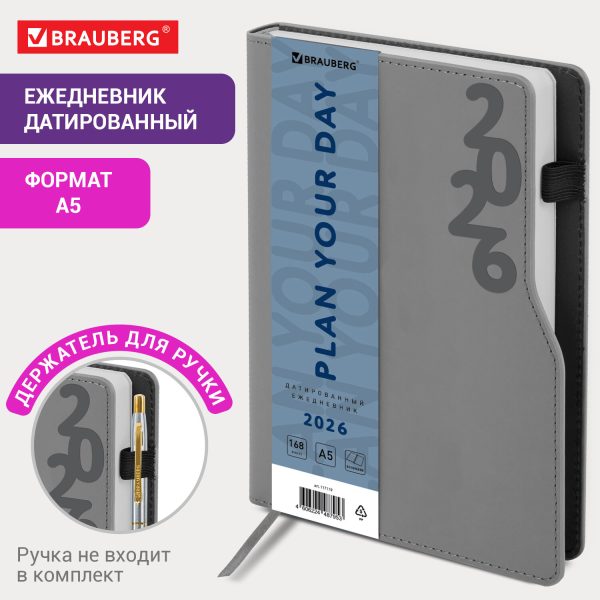 Ежедневник датированный 2026, А5, 150x213 мм, BRAUBERG "Up", под кожу, софт-тач, держатель для ручки, серый, 117119 — изображение 14