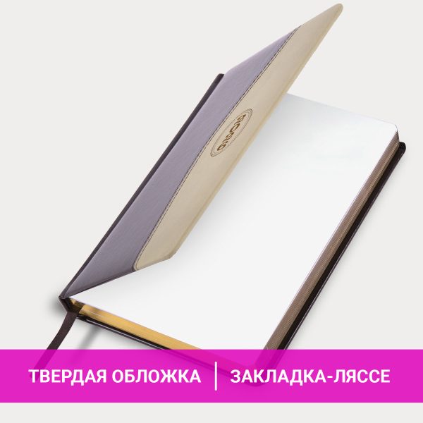 Ежедневник датированный 2026, А5, 138x213 мм, BRAUBERG "De Luxe", под кожу, коричневый/бежевый, 117053 — изображение 14