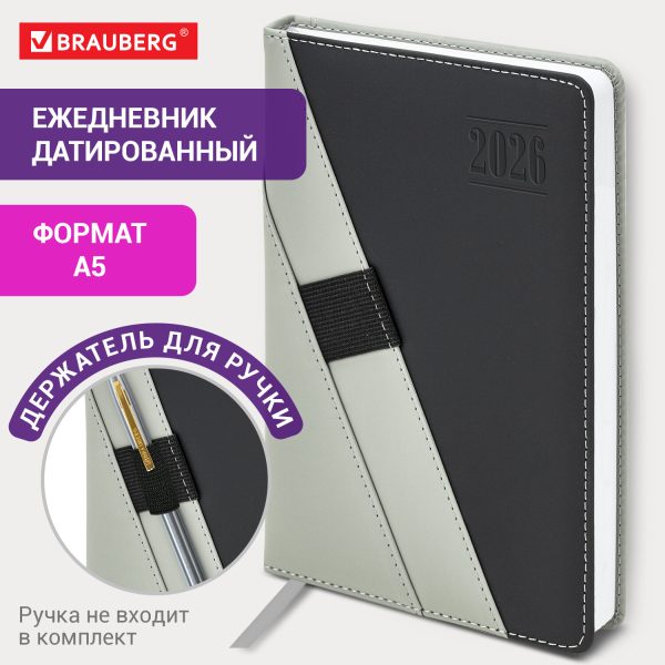 Ежедневник датированный 2026, А5, 138х213 мм, BRAUBERG "Swirl", под кожу, держатель для ручки, серый, 117482 — изображение 14