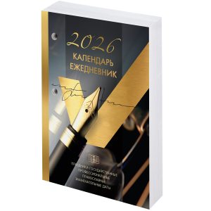 Календарь-ежедневник настольный перекидной на 2026 г., "GOLD", 320 л., блок офсет, 2 краски, BRAUBERG, 117437