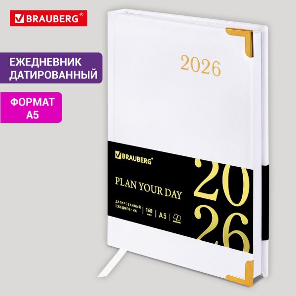 Ежедневник датированный 2026, А5, 138x213 мм, BRAUBERG "Senator", под кожу, белый, 117095 — изображение 14