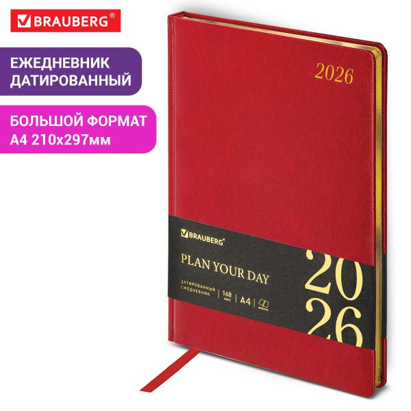 Ежедневник датированный 2026 БОЛЬШОЙ ФОРМАТ 210х297 мм, А4, BRAUBERG "Iguana", под кожу, красный, 117246 — изображение 14