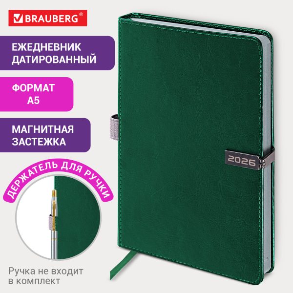Ежедневник датированный 2026 А5 138x213 мм, BRAUBERG "Inspiration", под кожу, цветной срез, темно-зеленый, 117477 — изображение 13