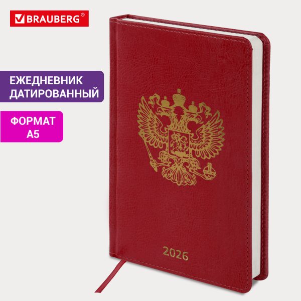 Ежедневник датированный 2026 А5 138х213 мм, BRAUBERG "State", под кожу, красный, 117414 — изображение 14