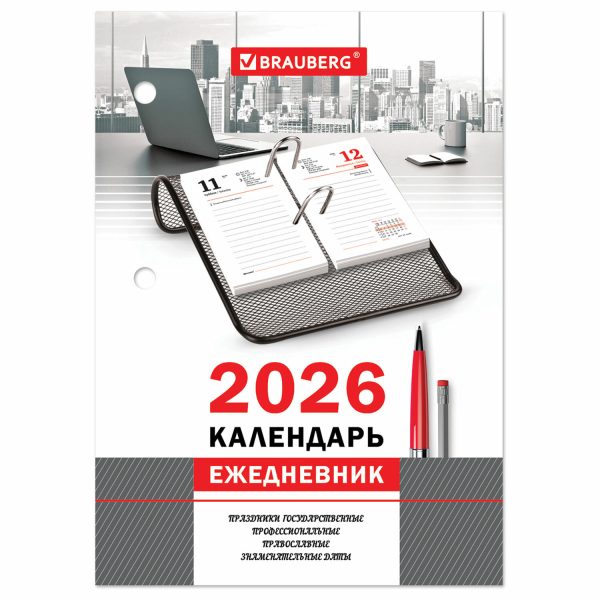 Календарь-ежедневник настольный перекидной на 2026 г., "ОФИС", 320 л., блок офсет, 2 краски, BRAUBERG, 117436 — изображение 3