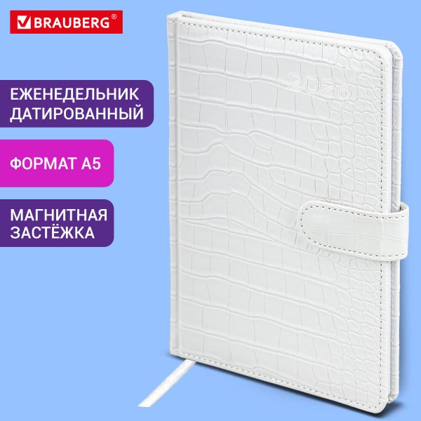 Еженедельник датированный 2026 А5 145х215 мм, BRAUBERG "Party", под кожу, белый, 117179 — изображение 13