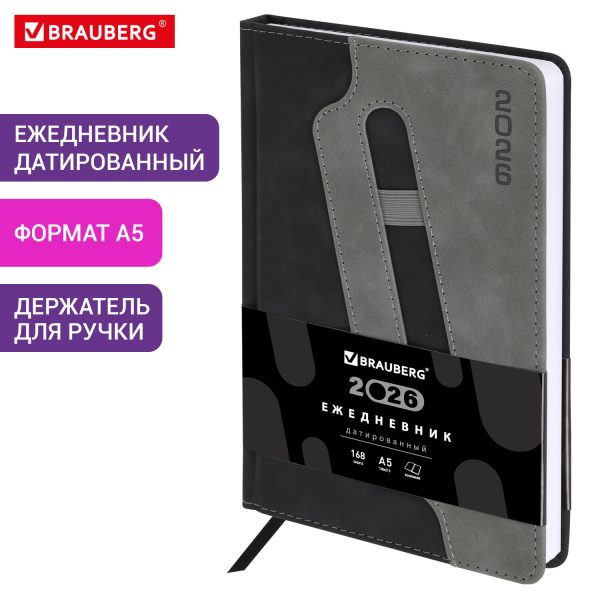Ежедневник датированный 2026, А5, 138x213 мм, BRAUBERG "Assistant", под кожу, держатель, черный, 117376 — изображение 13
