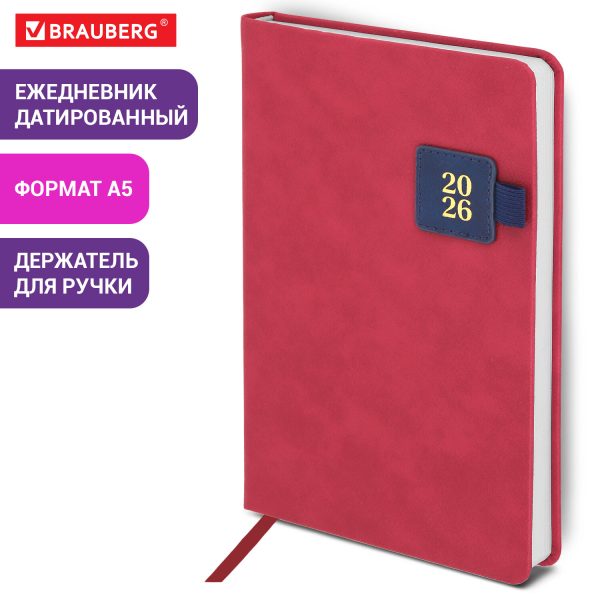 Ежедневник датированный 2026 А5 138х213 мм, BRAUBERG "Accent", под кожу, держатель, красный/синий, 117384 — изображение 14