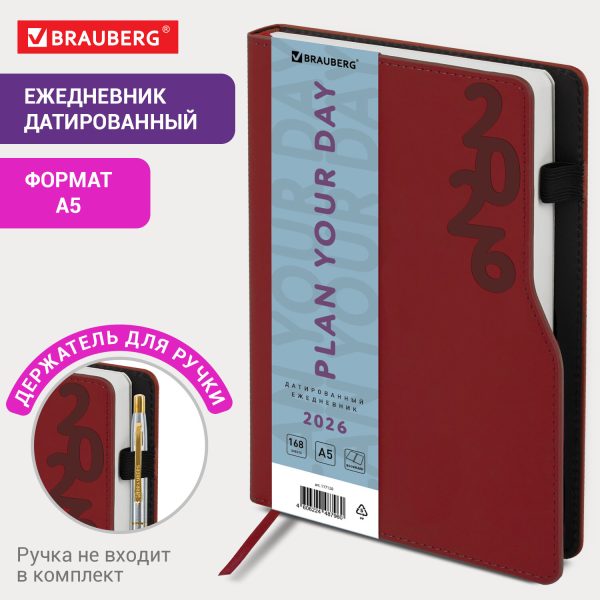 Ежедневник датированный 2026, А5, 150x213 мм, BRAUBERG "Up", под кожу, софт-тач, держатель для ручки, красный, 117120 — изображение 14