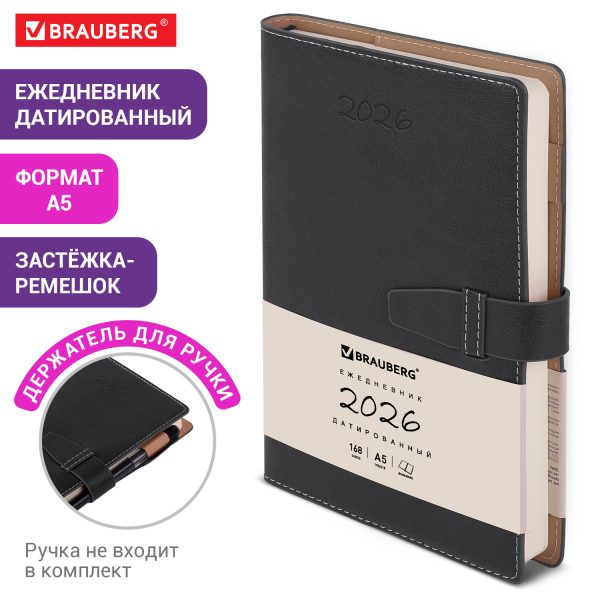 Ежедневник датированный 2026, А5, 143х218 мм, BRAUBERG "Journal", под кожу, застежка, держатель для ручки, органайзер, черный, 117382 — изображение 16