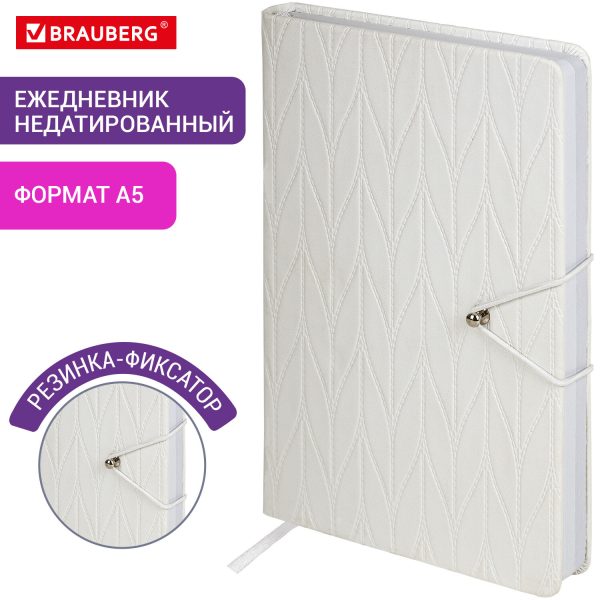 Ежедневник недатированный А5 138х213 мм, BRAUBERG "Braided", под кожу, гвоздик 160 л., белый, 116600 — изображение 12