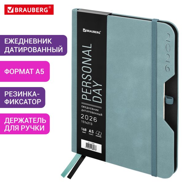 Ежедневник датированный 2026, А5, 151х213 мм, BRAUBERG "Note", под кожу, держатель для ручки, серо-голубой, 117520 — изображение 13