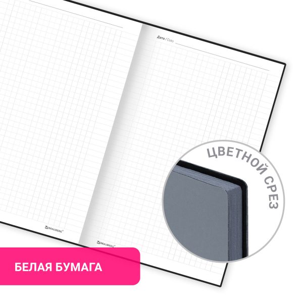 Блокнот А5 138x213 мм, BRAUBERG "Personal", под кожу, 80 листов, клетка, серый, 116612 — изображение 10