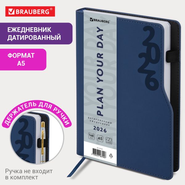Ежедневник датированный 2026, А5, 150x213 мм, BRAUBERG "Up", под кожу, софт-тач, держатель для ручки, синий, 117118 — изображение 14