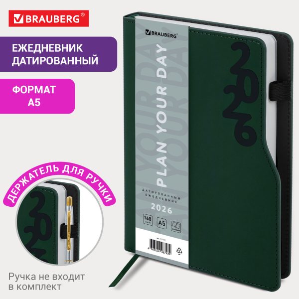 Ежедневник датированный 2026, А5, 150x213 мм, BRAUBERG "Up", под кожу, софт-тач, держатель для ручки, зеленый, 117117 — изображение 14