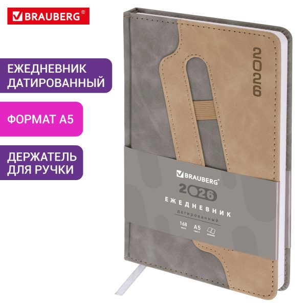 Ежедневник датированный 2026, А5, 138x213 мм, BRAUBERG "Assistant", под кожу, держатель, серый, 117378 — изображение 13
