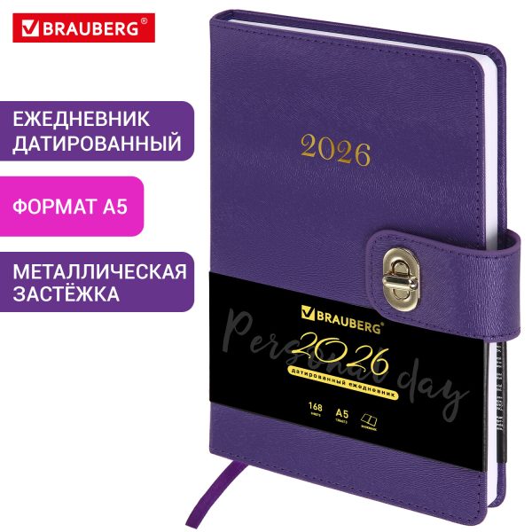 Ежедневник датированный 2026 А5 138х213 мм, BRAUBERG "Elegant", под кожу, застежка, фиолетовый, 117370 — изображение 13