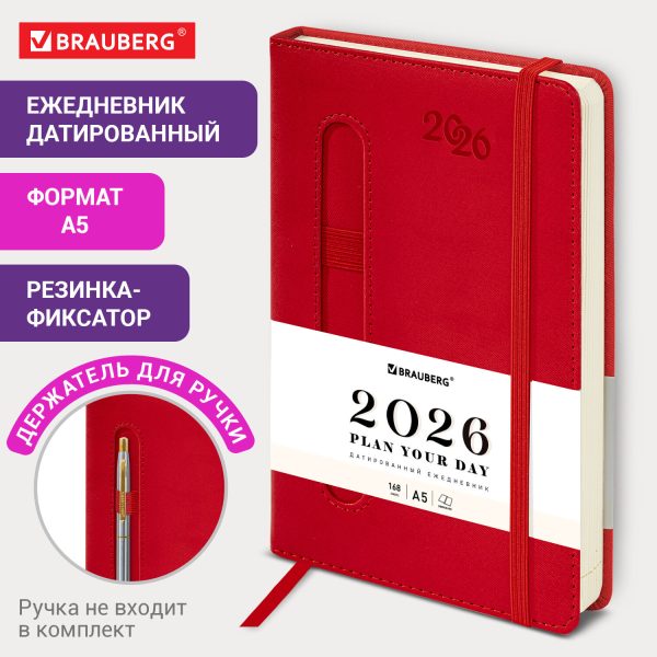 Ежедневник датированный 2026, А5, 138x213 мм, BRAUBERG "Optimal", под кожу, резинка, держатель для ручки, красный, 117466 — изображение 13