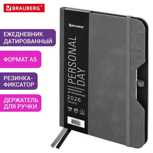 Ежедневник датированный 2026, А5, 151х213 мм, BRAUBERG "Note", под кожу, держатель для ручки, серый, 117519 — изображение 13