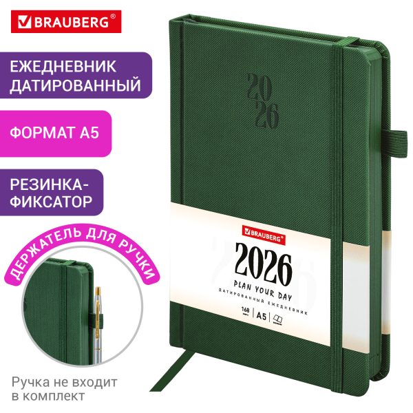 Ежедневник датированный 2026, А5, 138х213 мм, BRAUBERG "Plain", под кожу, резинка, держатель для ручки, темно-зеленый, 117507 — изображение 14