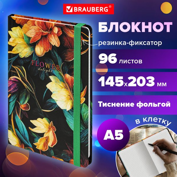 Блокнот с резинкой в клетку 96 л., А5 145х203 мм, твердая обложка с фольгой, BRAUBERG, "Bloom", 115537 — изображение 7