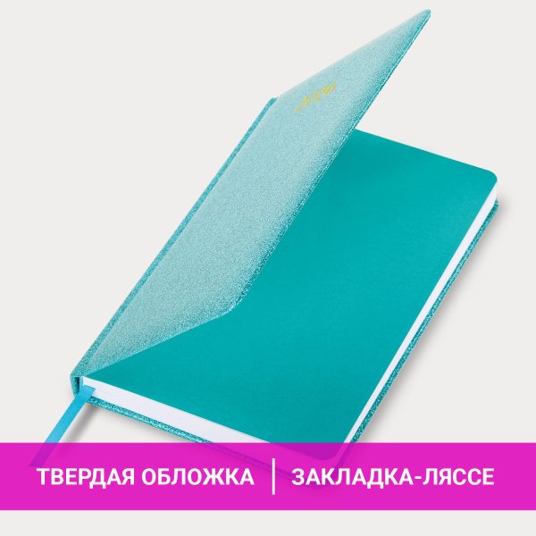 Ежедневник датированный 2026, А5, 138x213 мм, BRAUBERG "Sparkle", под кожу, блестки, бирюзовый, 117439 — изображение 14