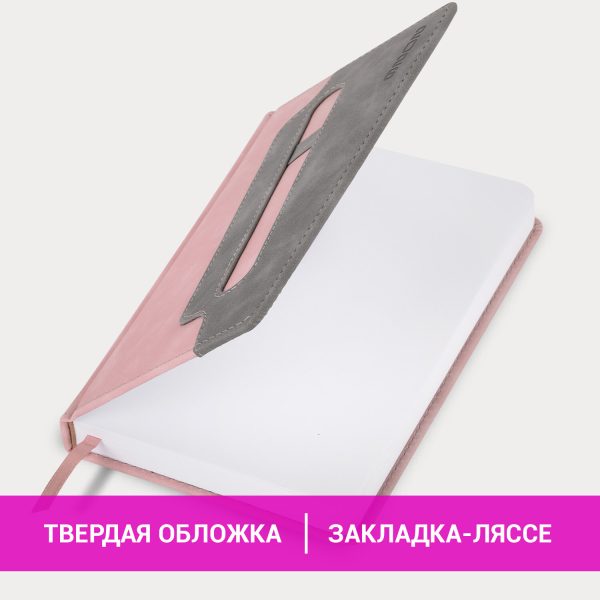Ежедневник датированный 2026, А5, 138x213 мм, BRAUBERG "Assistant", под кожу, держатель, розовый, 117377 — изображение 14