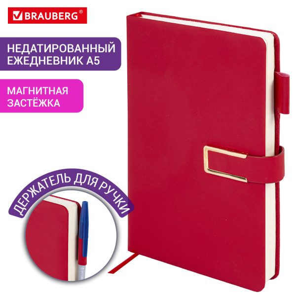 Ежедневник недатированный, А5, 143х210 мм, BRAUBERG "Dainty", под кожу, магнитная застежка, 160 л., красный, 117142 — изображение 13