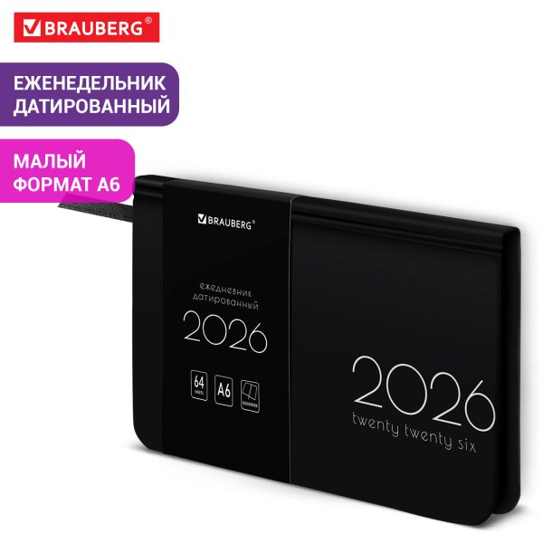 Еженедельник датированный 2026 МАЛЫЙ ФОРМАТ 95х155 мм, А6, BRAUBERG "Vista", под кожу, "Black coal", 117205 — изображение 14