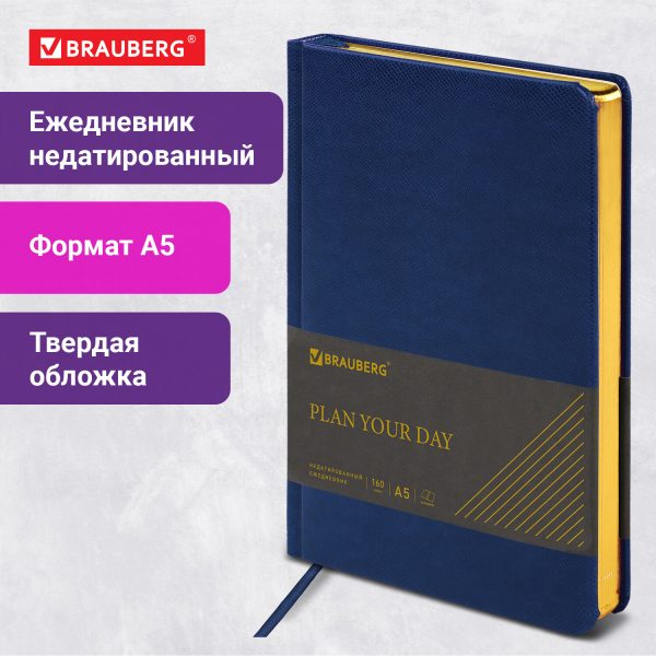 Ежедневник недатированный А5, 138х213 мм, BRAUBERG "Iguana" под кожу, 160 л., темно-синий, 125091 — изображение 12