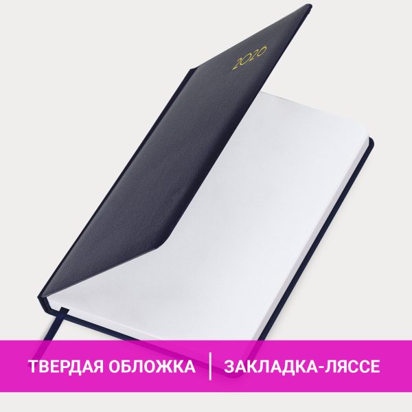 Ежедневник датированный 2026, А5, 138x213 мм, BRAUBERG "Select", балакрон, темно-синий, 117085 — изображение 15