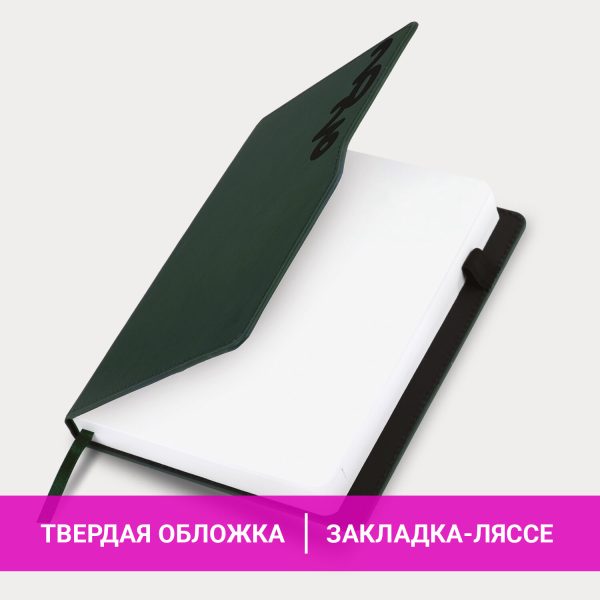 Ежедневник датированный 2026, А5, 150x213 мм, BRAUBERG "Up", под кожу, софт-тач, держатель для ручки, зеленый, 117117 — изображение 15