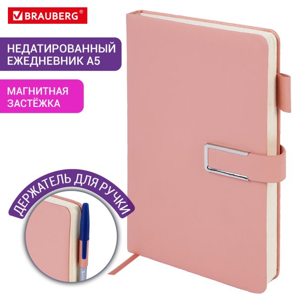 Ежедневник недатированный, А5, 143х210 мм, BRAUBERG "Dainty", под кожу, магнитная застежка, 160 л., розовый, 117143 — изображение 13