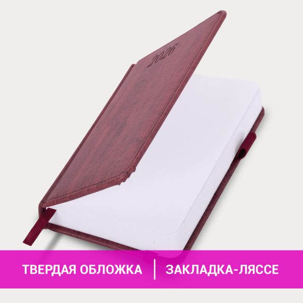 Ежедневник датированный 2026 МАЛЫЙ ФОРМАТ 100х150 мм, А6, BRAUBERG Wood, под кожу, бордовый, 117265 — изображение 14