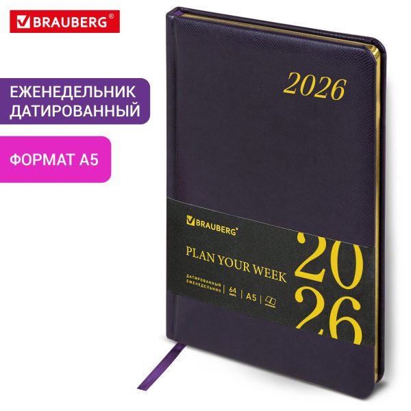 Еженедельник датированный 2026, А5, 145х215 мм, BRAUBERG "Iguana", под кожу, темно-фиолетовый, 117172 — изображение 13