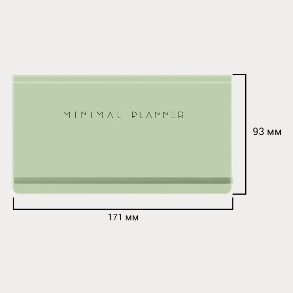 Еженедельник недатированный с резинкой 171х93 мм, BRAUBERG, твердый, 64 л., "Minimal", зеленый, 116314 — изображение 17